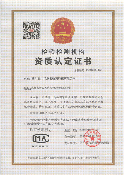 資質認定證書.png